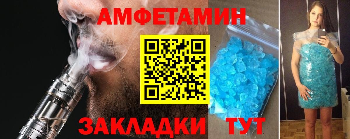 АМФЕТАМИН  АМФ 97%  Вход с VPN  Кашира 