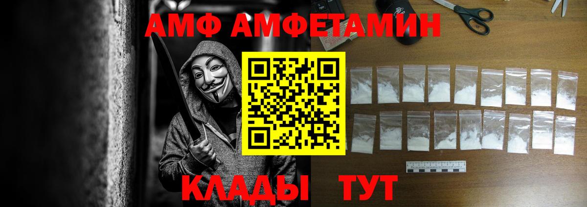 АМФ 97% Кашира