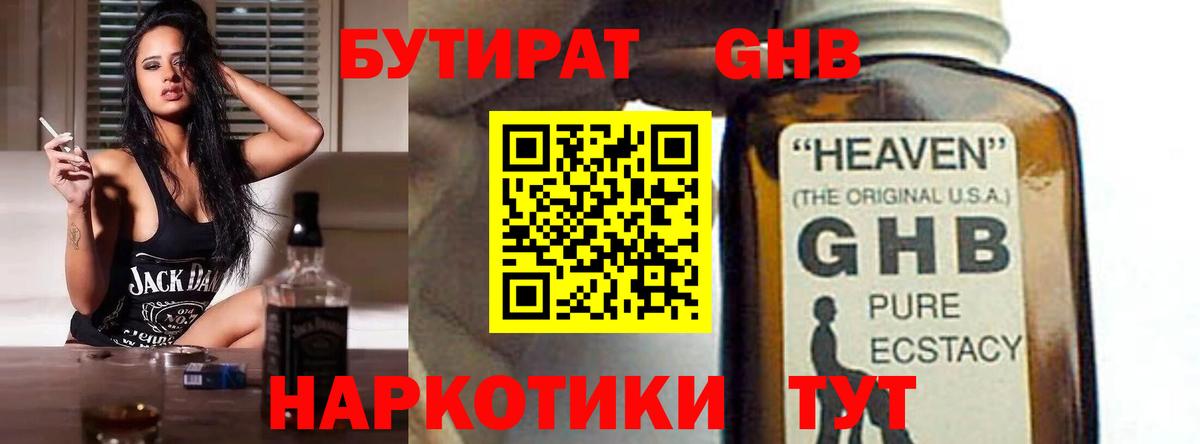 Кашира  Бутират BDO  БУТИРАТ  Вход с VPN 