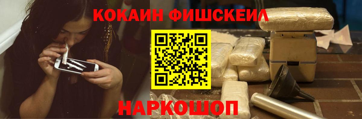 Кокаин VHQ Кашира