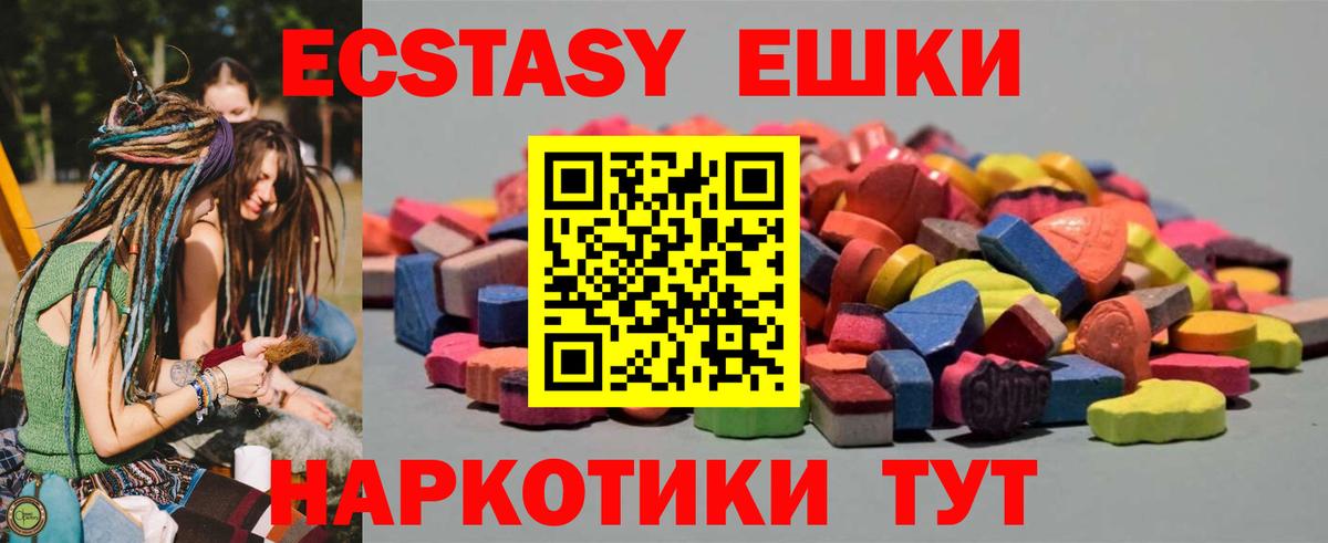ЭКСТАЗИ MDMA  Вход с VPN  Экстази Cube  Кашира 