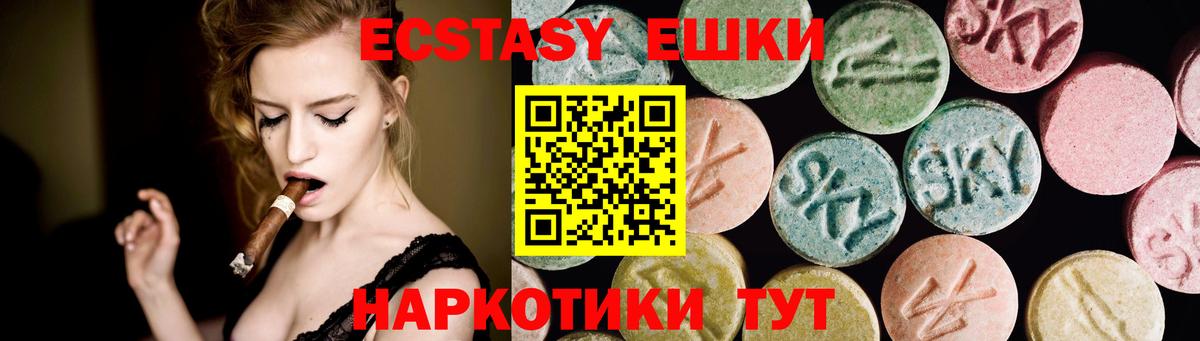 Ecstasy 280 MDMA Кашира