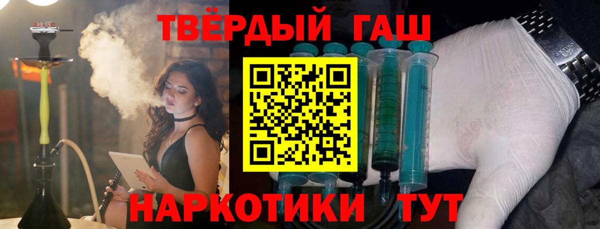 ГАШИШ 40% ТГК  ГАШ 40% ТГК  Вход с VPN  Кашира 