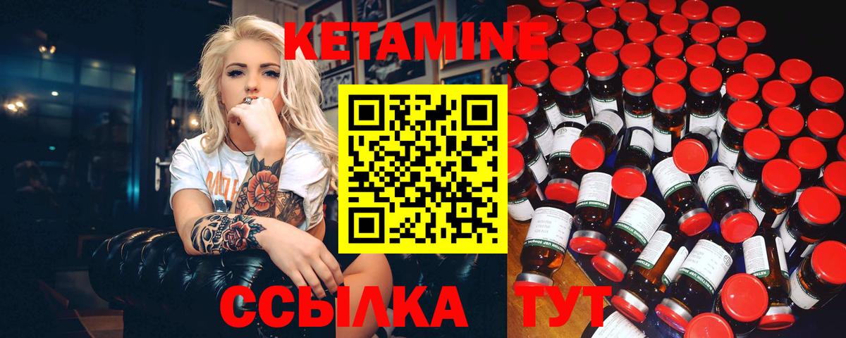 Кетамин ketamine  Вход с VPN  Кашира 
