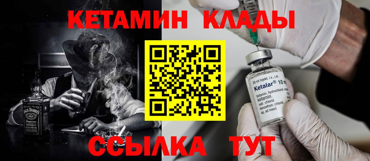 Кетамин ketamine Кашира