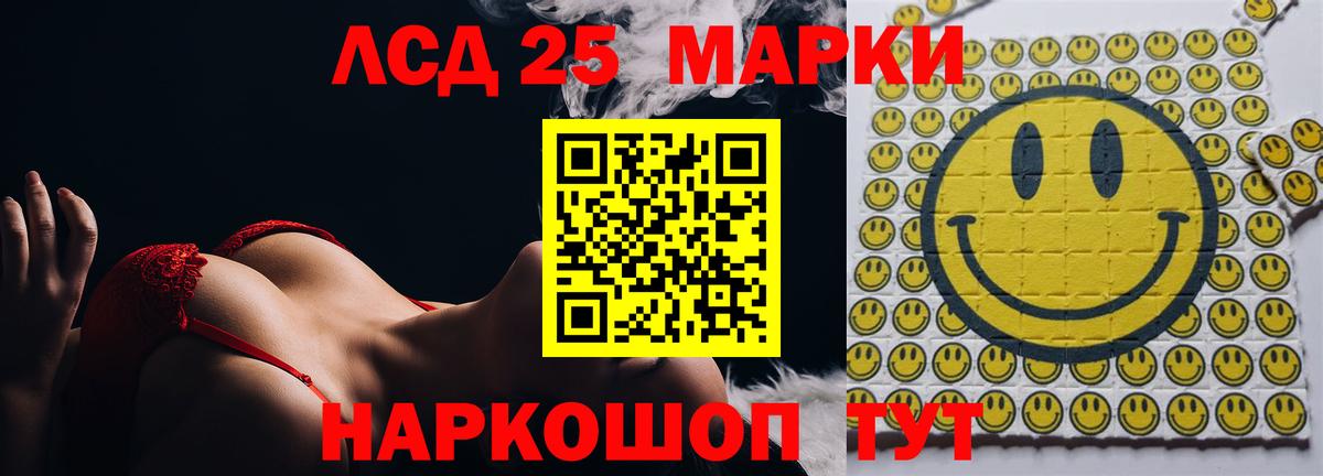 LSD-25 экстази ecstasy Кашира