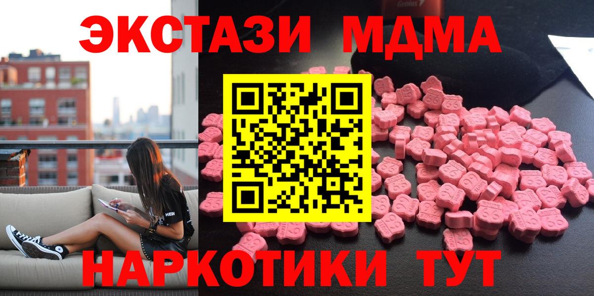 МДМА  МДМА crystal  MDMA кристаллы  Вход с VPN  Кашира 
