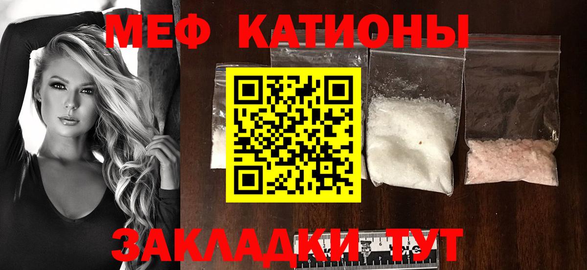 МЕФ  Меф кристаллы  МЯУ-МЯУ  Кашира  МЯУ-МЯУ 4 MMC  Вход с VPN 