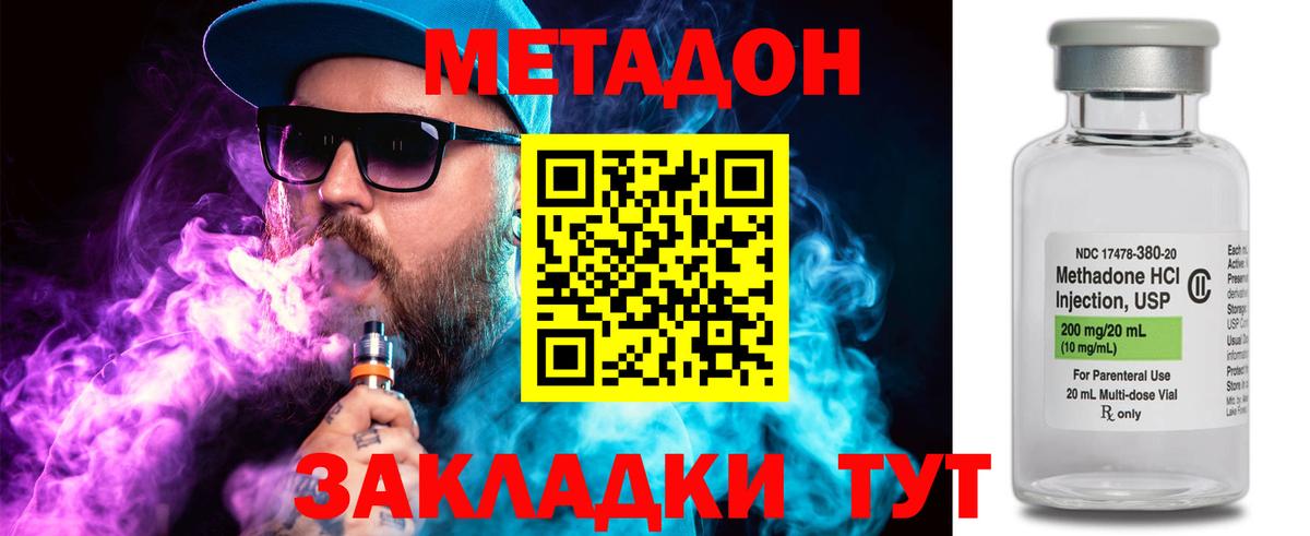 гидра ССЫЛКА  МЕТАДОН мёд  Вход с VPN  МЕТАДОН methadone  Кашира 