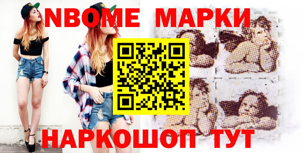 Кашира  Марки 25I-NBOMe 1,8мг  Марки 25I-NBOMe 1,8мг  Вход с VPN 