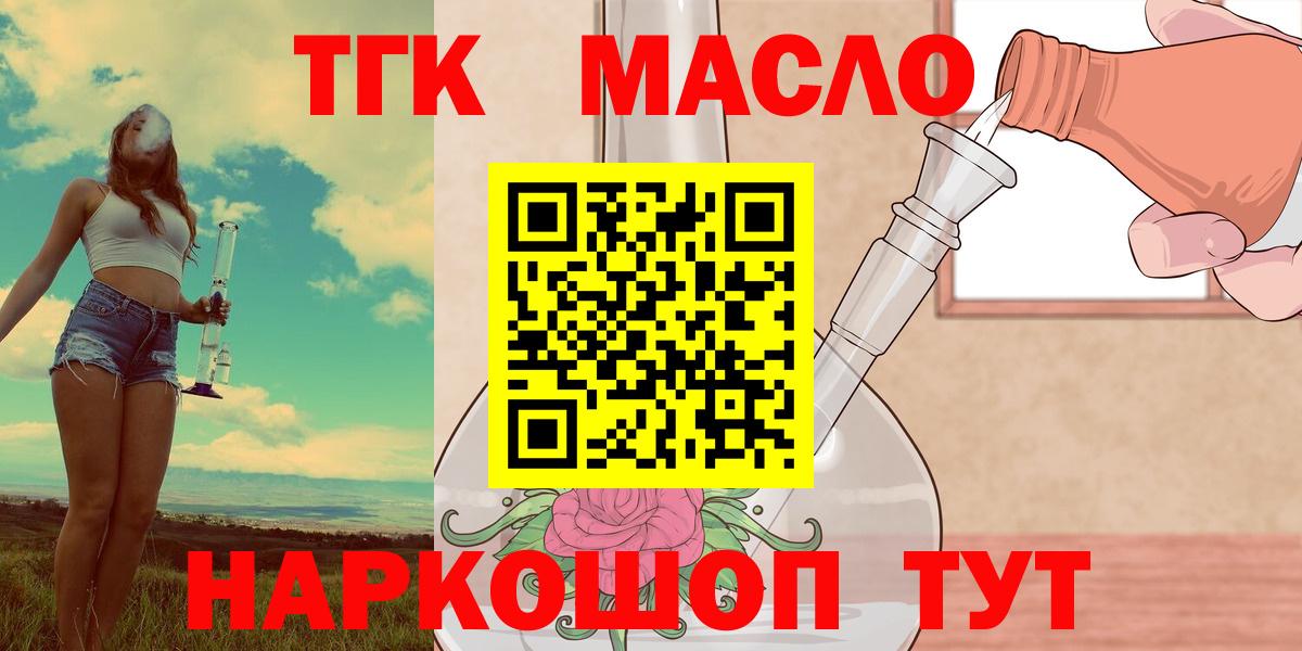 Дистиллят ТГК THC oil  Вход с VPN  Дистиллят ТГК вейп  Кашира 