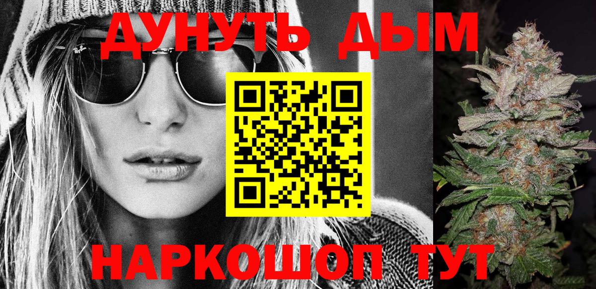 МАРИХУАНА LSD WEED  Вход с VPN  Кашира  Марихуана планчик 